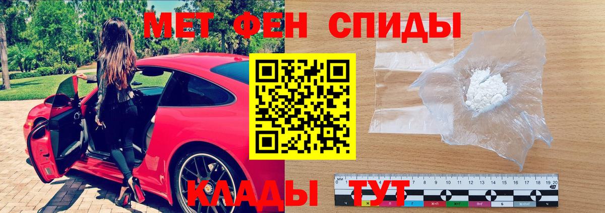 АМФЕТАМИН 97%  Вход с VPN  АМФЕТАМИН  Тайшет 
