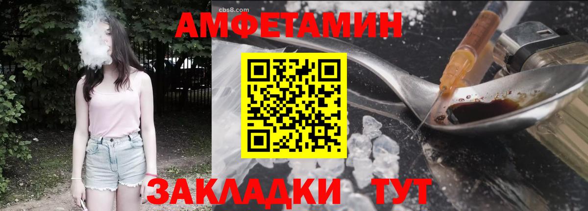 АМФЕТАМИН 98% Тайшет