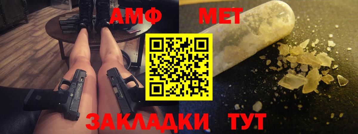 АМФЕТАМИН Premium  Тайшет 