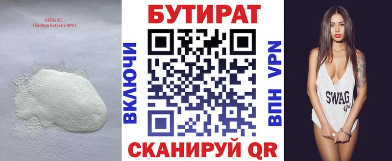 БУТИРАТ вода наркотики Тайшет