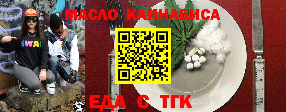 Cannafood конопля  Тайшет 