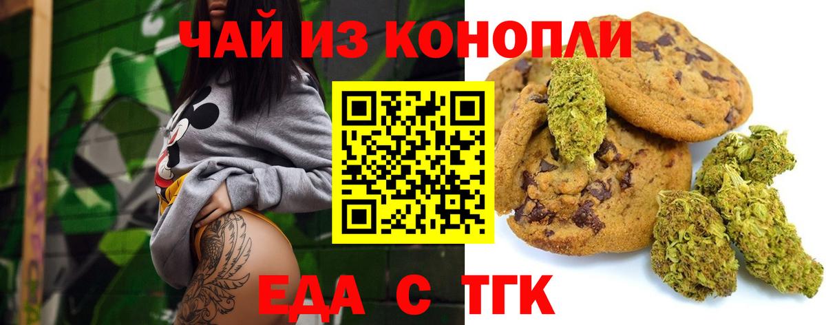 Cannafood конопля Тайшет