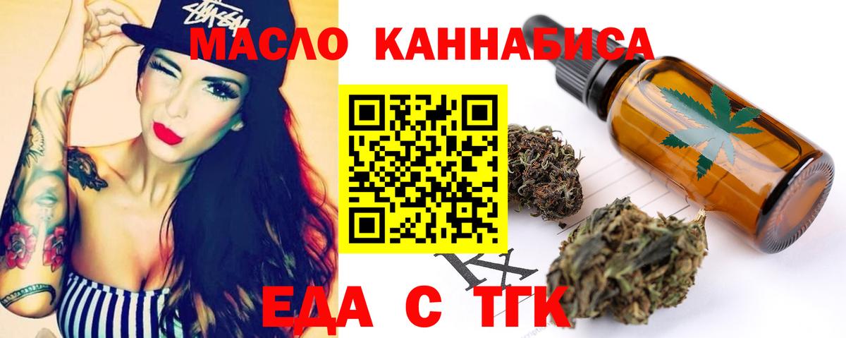 Печенье с ТГК марихуана  Вход с VPN  Тайшет 