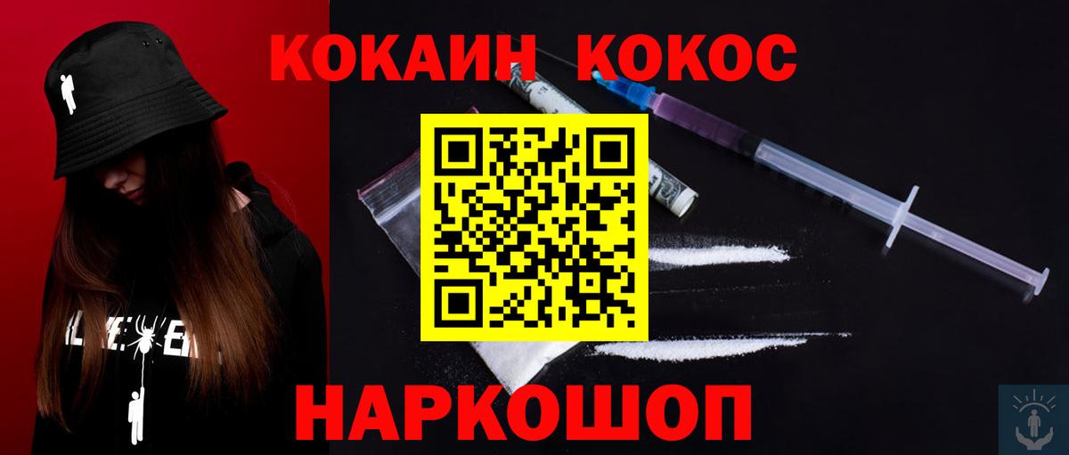 Cocaine Боливия Тайшет