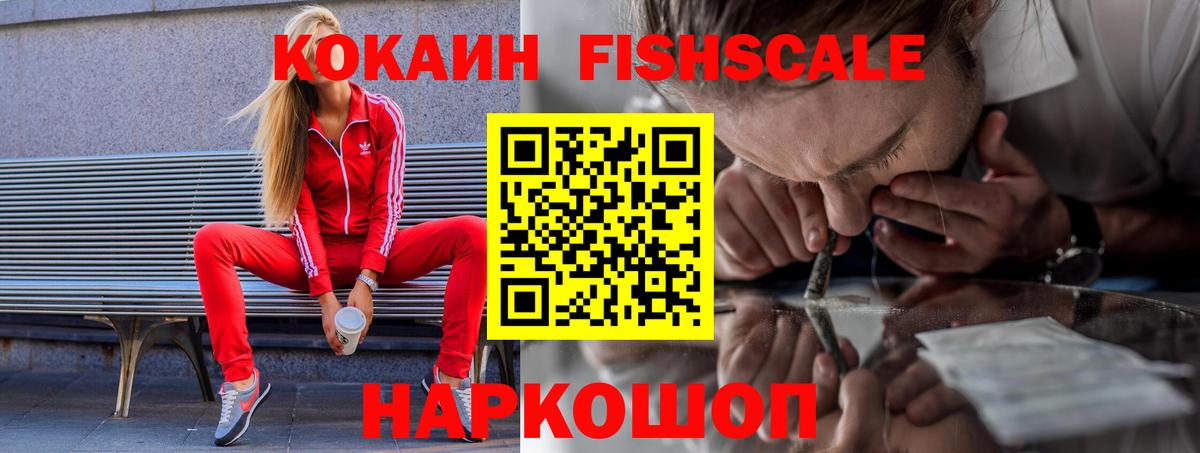 Тайшет  COCAIN Перу  Вход с VPN 