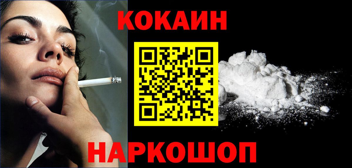 Cocaine FishScale Тайшет