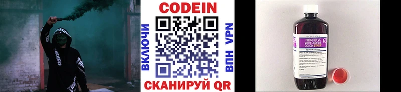 Codein Purple Drank  площадка Telegram  Тайшет 