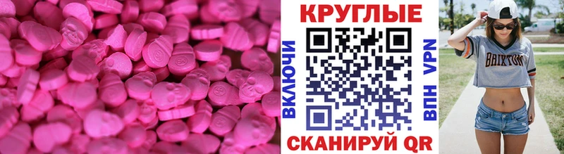 Экстази 250 мг  MEGA ТОР  Тайшет 