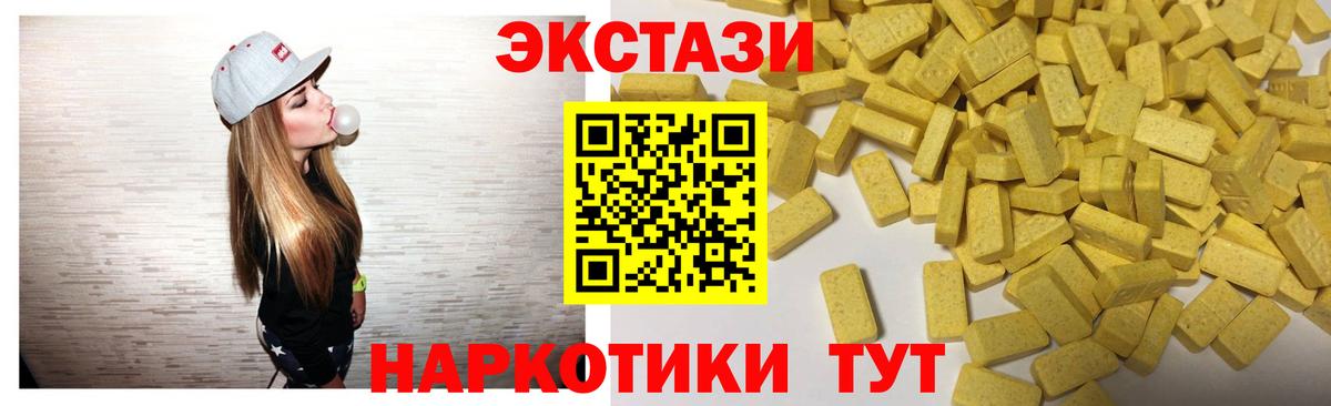 мега сайт  Экстази VHQ  ЭКСТАЗИ XTC  Ecstasy  Вход с VPN  Тайшет 