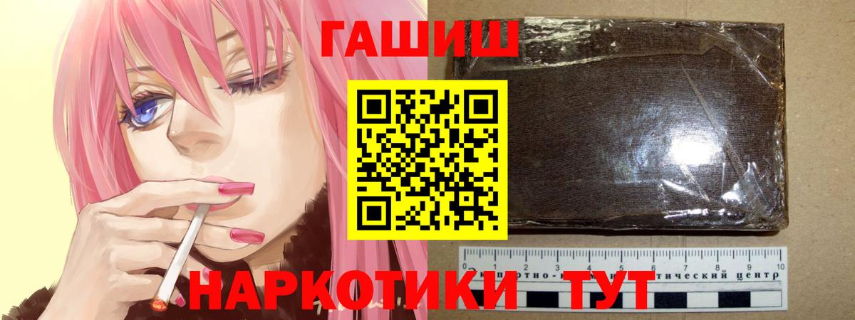 ГАШ hashish Тайшет
