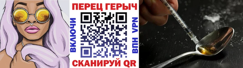 это состав  закладки  Тайшет  ГЕРОИН герыч 