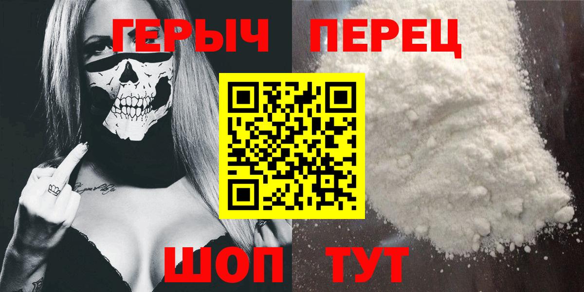 ГЕРОИН афганец  Тайшет 