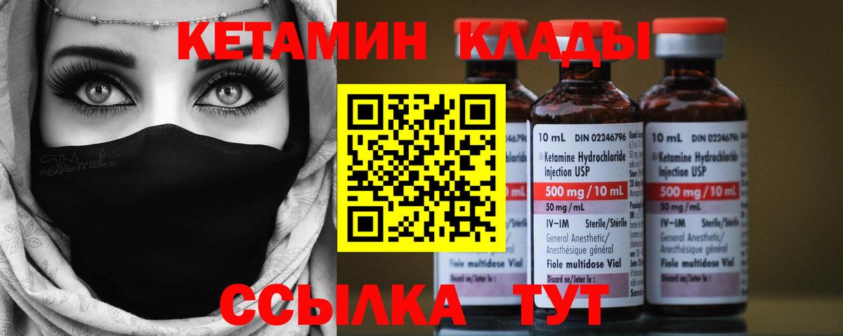 КЕТАМИН ketamine Тайшет