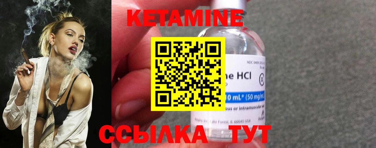 КЕТАМИН ketamine Тайшет