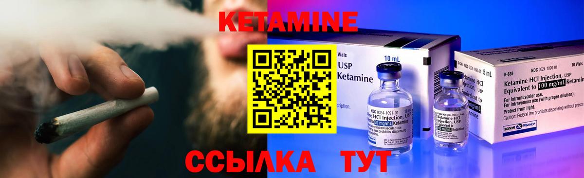 КЕТАМИН ketamine  Вход с VPN  КЕТАМИН ketamine  Тайшет 