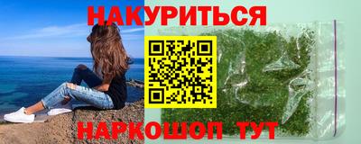 марихуана Абакан