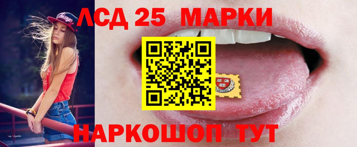 LSD-25 экстази  Лсд 25 экстази ecstasy  Тайшет  Вход с VPN  Лсд 25 экстази кислота 