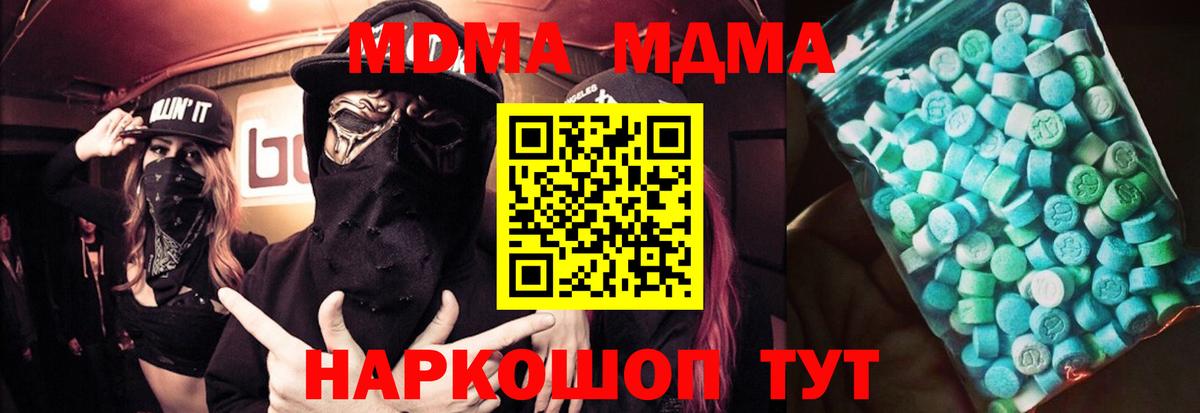 MDMA VHQ  МДМА кристаллы  MDMA  Тайшет 