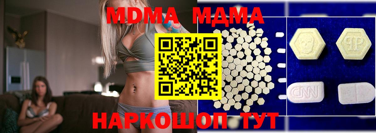 МДМА Molly  МДМА  Тайшет  Вход с VPN  MDMA VHQ 