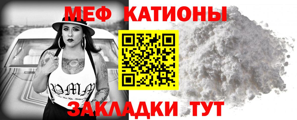 Мефедрон кристаллы Тайшет