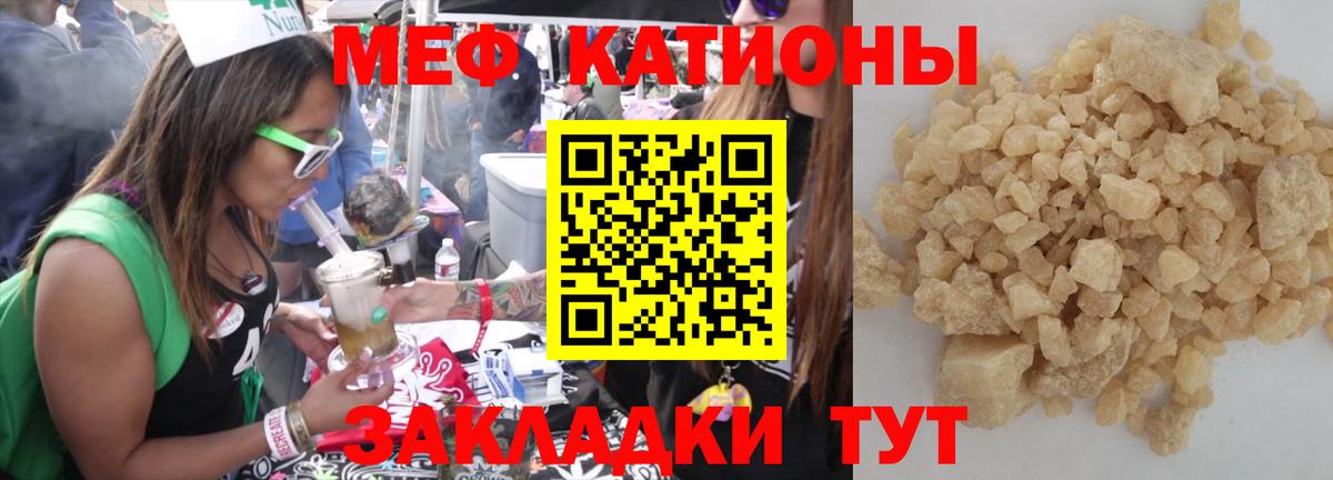 Меф мяу мяу кристаллы Тайшет