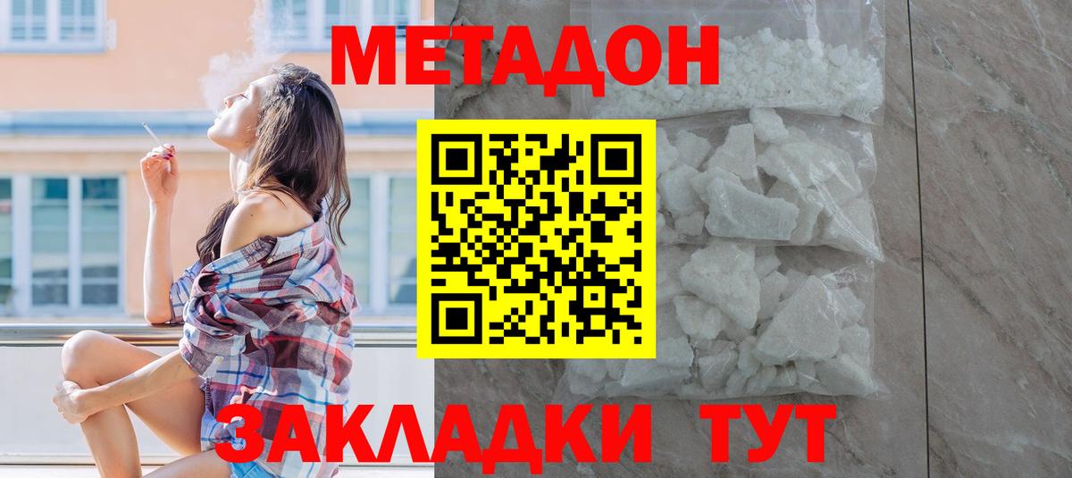 МЕТАДОН кристалл  сайты даркнета формула  Тайшет 