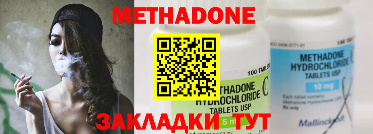 МЕТАДОН белоснежный  Вход с VPN  МЕТАДОН белоснежный  Тайшет 