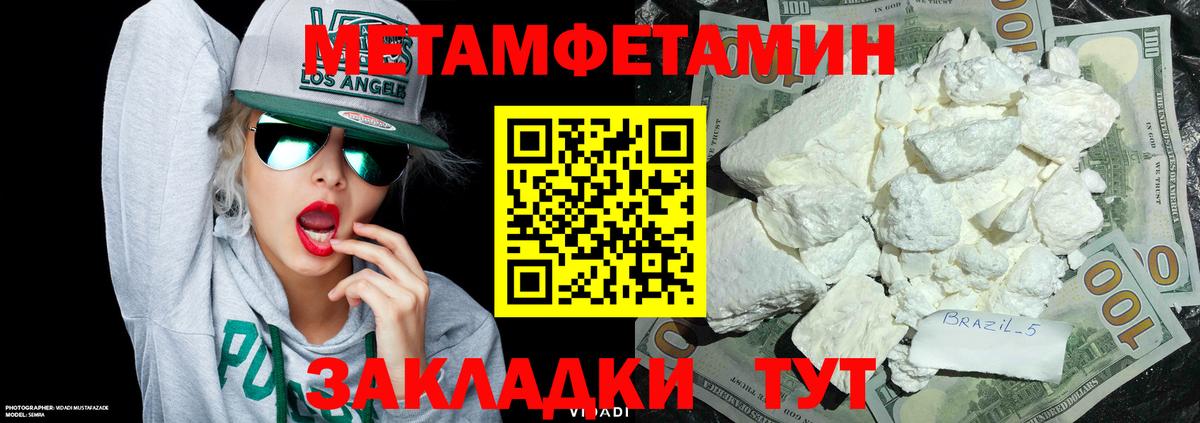 Метадон Тайшет