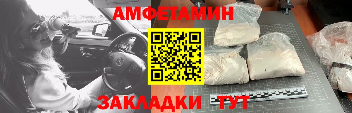 МЕТАМФЕТАМИН мет  Тайшет 