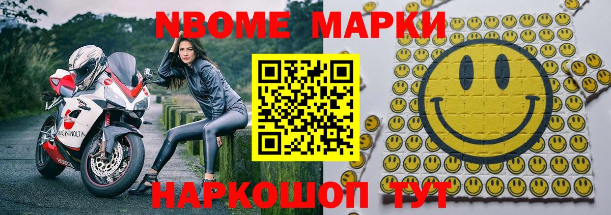 Тайшет  наркотики  Вход с VPN  Наркотические марки 1,5мг 