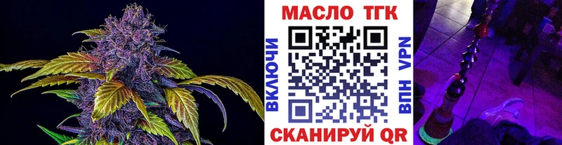 ТГК вейп с тгк  Тайшет 