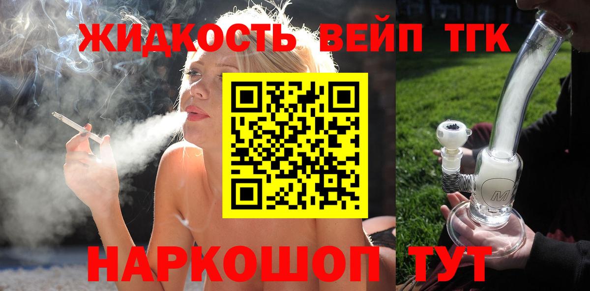 Дистиллят ТГК жижа  где можно купить   Тайшет  KRAKEN ссылки  ТГК концентрат 