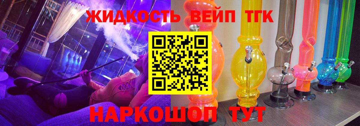 Дистиллят ТГК жижа Тайшет