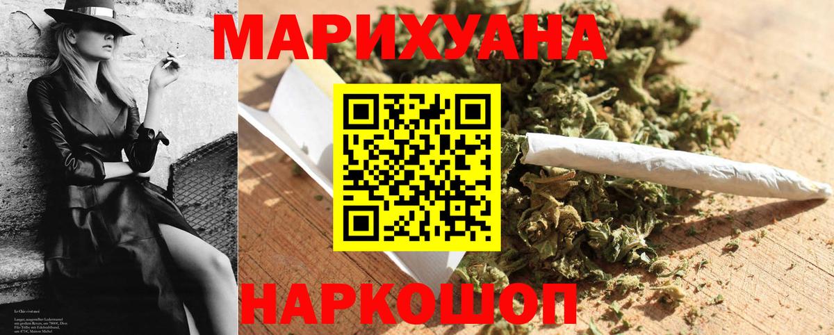 Канабис THC 21% Тайшет